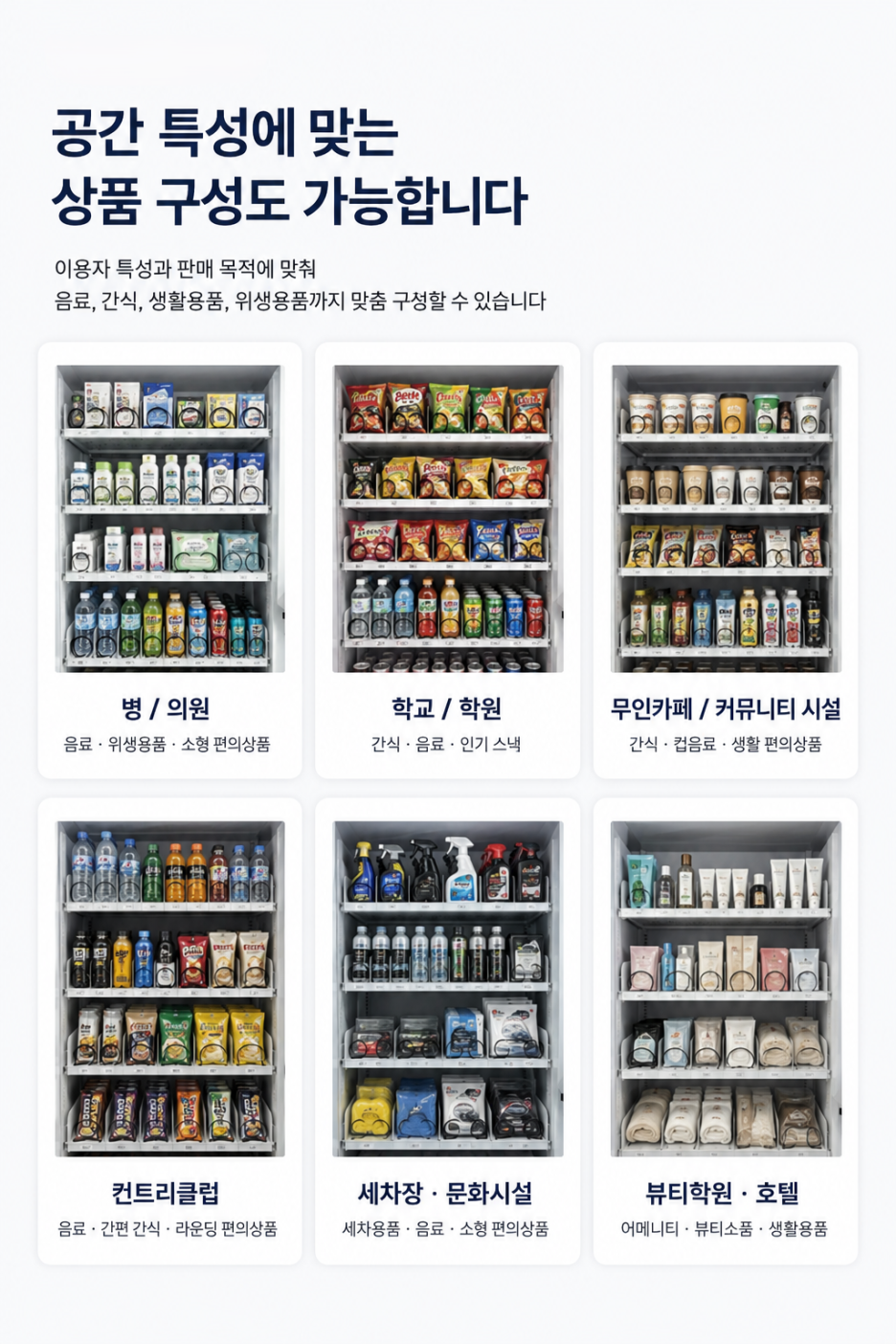 멀티자판기 상품 칸 구성 예시
